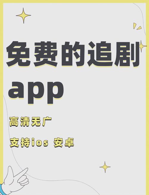 友友视频app隐藏功能曝光:海量高清资源免费追剧的秘诀竟是它? 友友视频app隐藏功能曝光:海量高清资源免费追剧的秘诀竟是它?