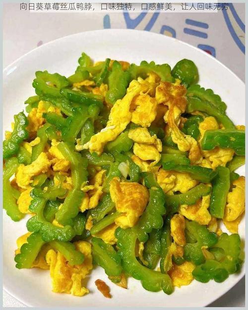 如何通过丝瓜、草莓、芭蕉、向日葵搭配鸭脖打造健康饮食新体验？