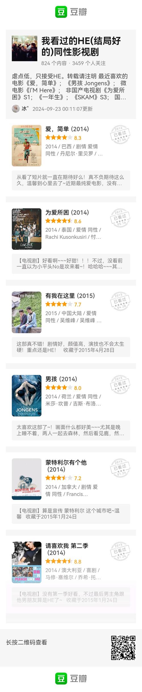 暖光影视腐剧软件 vs 主流平台：腐剧迷如何免费获取高清资源？深度解析观影体验差异