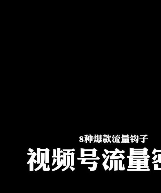 狼群社区首页暗藏玄机？独家揭秘热门视频背后的流量密码