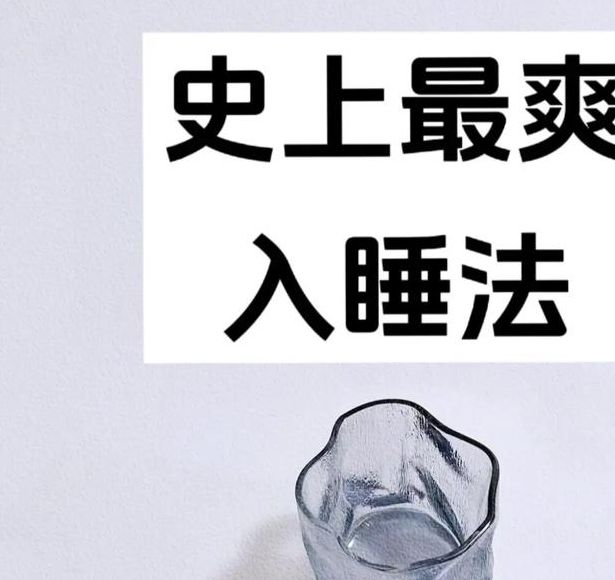 深夜失眠总想刷刺激视频？这5类抖音内容让你快速入眠又解压！