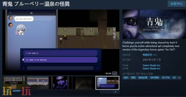 你是否想知道废弃温泉的秘密?青鬼蓝莓温泉之谜Steam版首发优惠中! 你是否想知道废弃温泉的秘密?青鬼蓝莓温泉之谜Steam版首发优惠中!