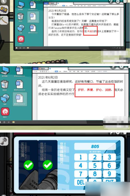 房间的秘密2起点第五关通关秘籍：图文详解助你轻松过关