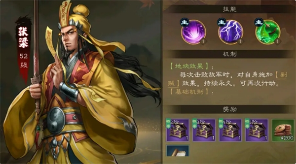 掌握新三国志曹操传组队试炼通关技巧，高效刷取高级兵书资源