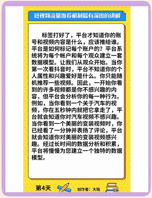 茄子短视频如何精准抓住用户兴趣？深度解析其推荐机制与流量密码