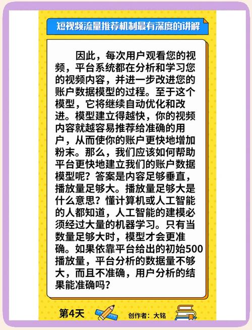 茄子短视频如何精准抓住用户兴趣？深度解析其推荐机制与流量密码