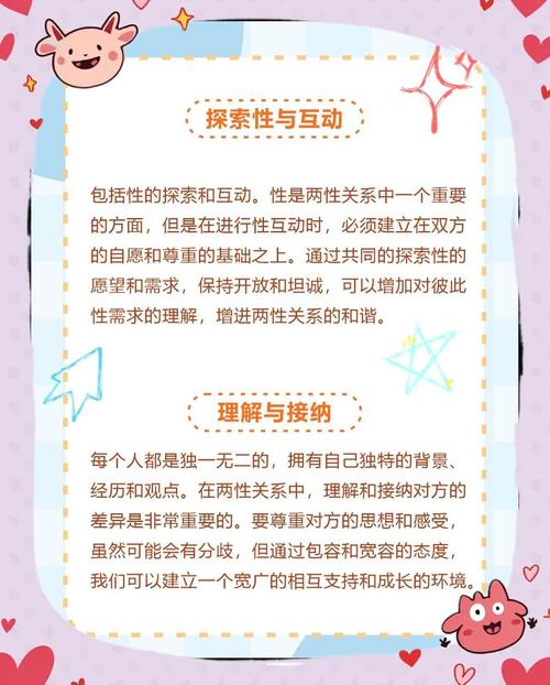 两性健康深度解析：如何通过科学沟通提升亲密关系中的信任感？