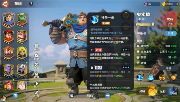 龙石战争开荒秘技：这套隐藏阵容如何让新手三天横扫陆空战场？