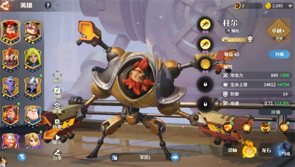 龙石战争开荒秘技：这套隐藏阵容如何让新手三天横扫陆空战场？