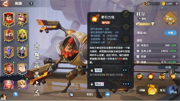 龙石战争开荒秘技：这套隐藏阵容如何让新手三天横扫陆空战场？