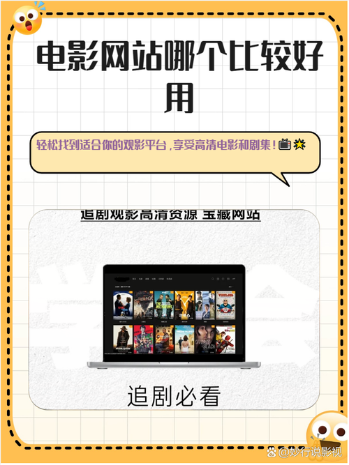 正版影视平台 vs 免费资源站：手机在线观影如何避坑又省心？