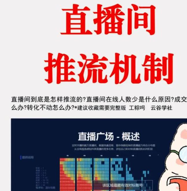 六间房官方网站高效解决方案:如何打造高流量直播平台的核心策略? 六间房官方网站高效解决方案:如何打造高流量直播平台的核心策略?