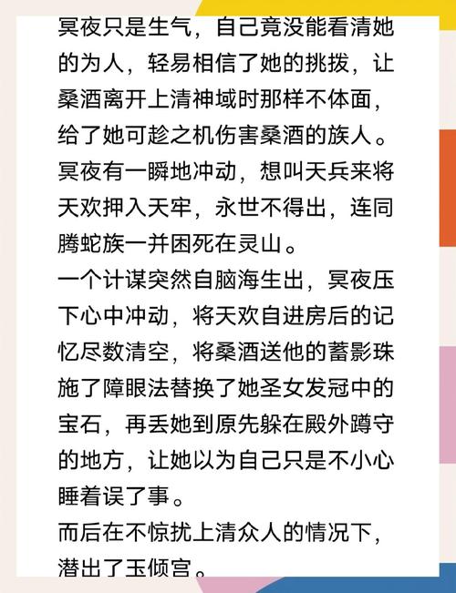 冥妻挚爱小说为何让读者彻夜难眠？三大伏笔暗藏玄机揭秘