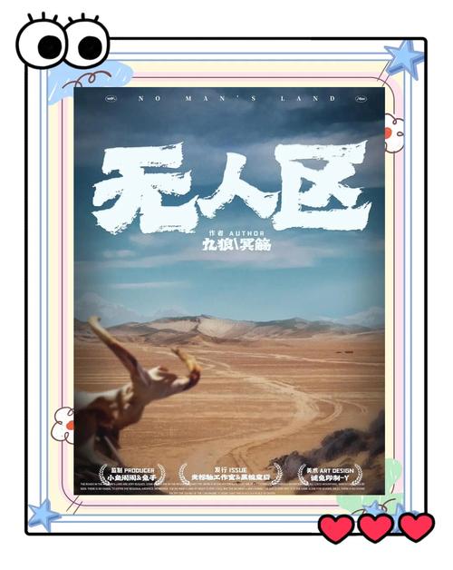 无人区野草影院创业指南：5大选址技巧+3个运营策略打造高人气影院