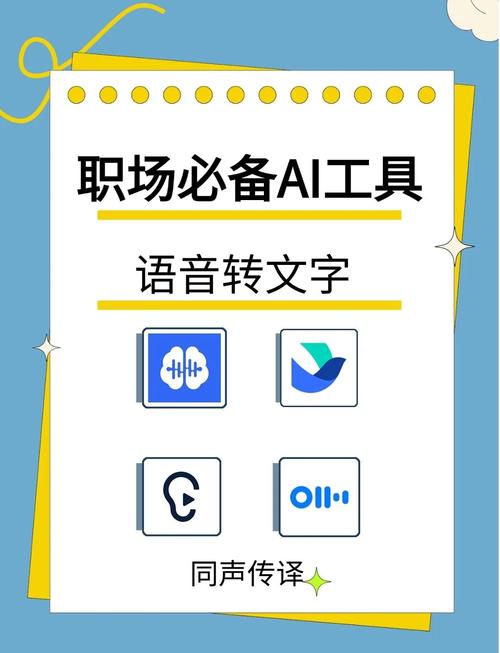 木木语音app vs 传统语音助手:实时变声功能谁更胜一筹? 木木语音app vs 传统语音助手:实时变声功能谁更胜一筹?