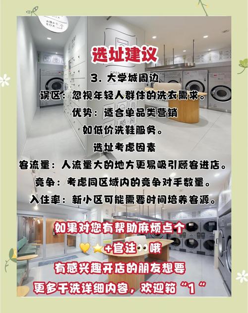 情迷干洗店:3个精准定位技巧打造社区流量密码 情迷干洗店:3个精准定位技巧打造社区流量密码