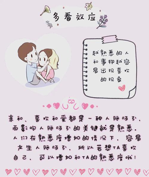魅爱心理学:5个实用技巧助你打造长久甜蜜的情感关系 魅爱心理学:5个实用技巧助你打造长久甜蜜的情感关系
