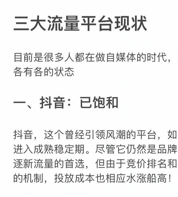 国产网红内容生态的流量密码：3个被忽视的运营模式解析