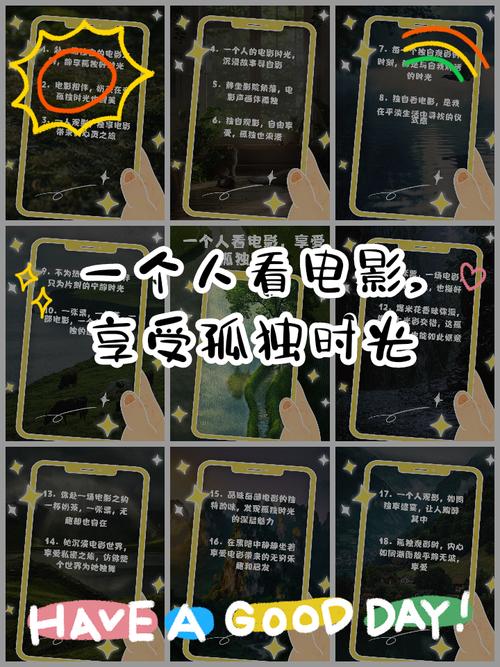 深夜独自观影指南：哪些电影能治愈孤独的灵魂？