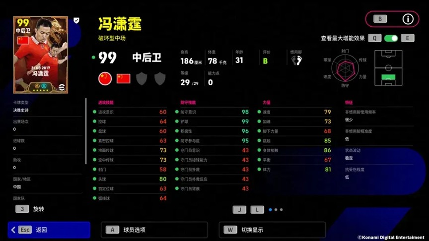 中国足坛传奇联手登场！免费50抽等你拿，游戏内新活动引爆热潮