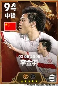 中国足坛传奇联手登场！免费50抽等你拿，游戏内新活动引爆热潮