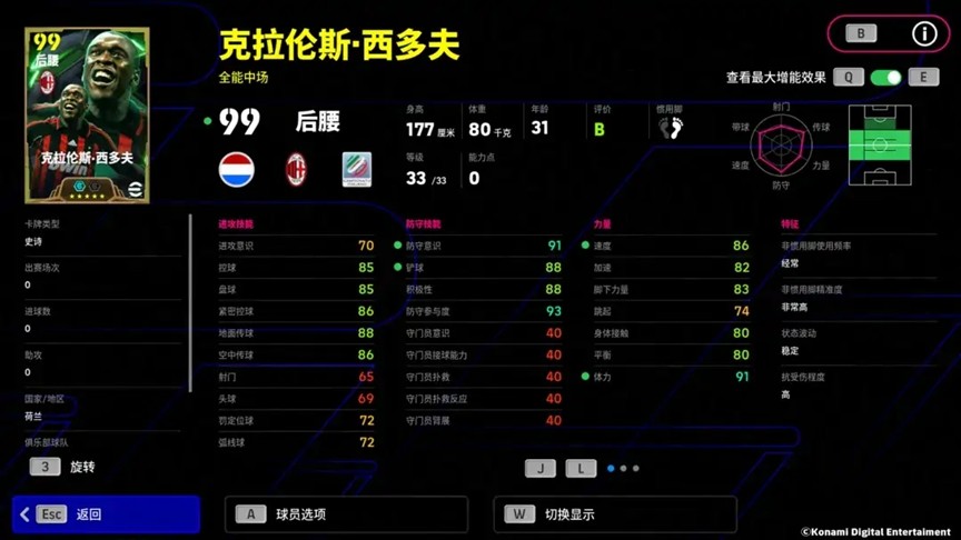 中国足坛传奇联手登场！免费50抽等你拿，游戏内新活动引爆热潮