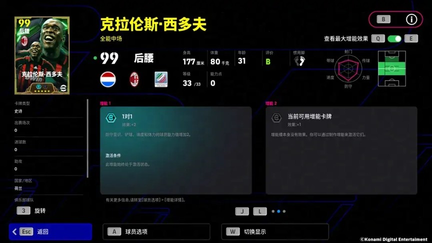 中国足坛传奇联手登场！免费50抽等你拿，游戏内新活动引爆热潮