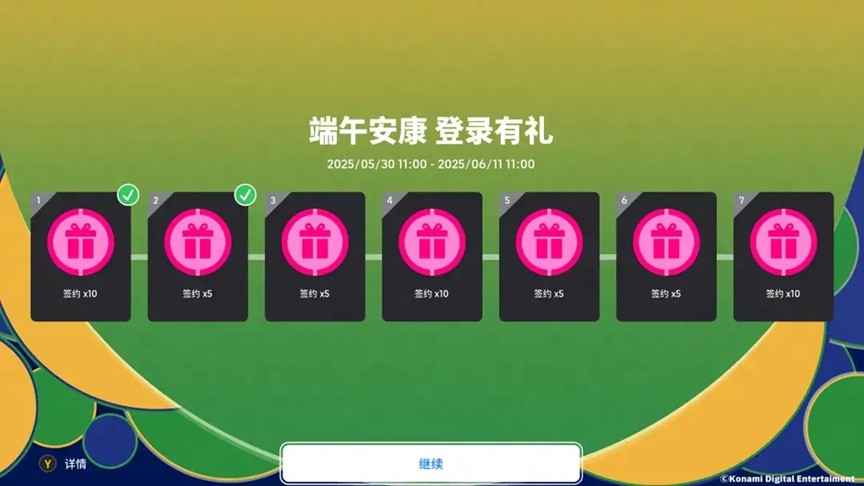 中国足坛传奇联手登场！免费50抽等你拿，游戏内新活动引爆热潮