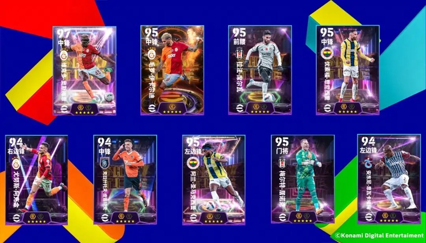 中国足坛传奇联手登场！免费50抽等你拿，游戏内新活动引爆热潮