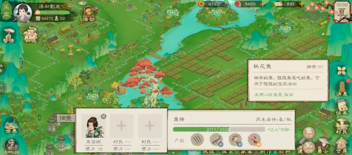 免费获取桃源记2全活动攻略，助你快速升级战力