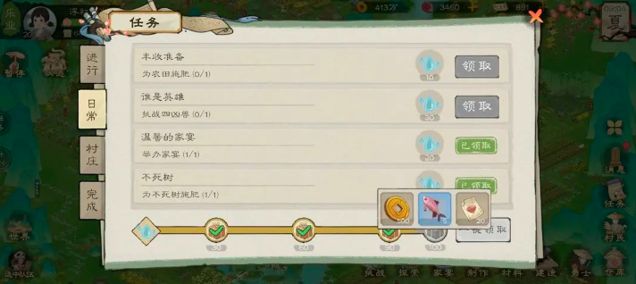 免费获取桃源记2全活动攻略，助你快速升级战力