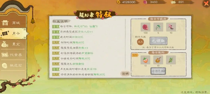 免费获取桃源记2全活动攻略，助你快速升级战力