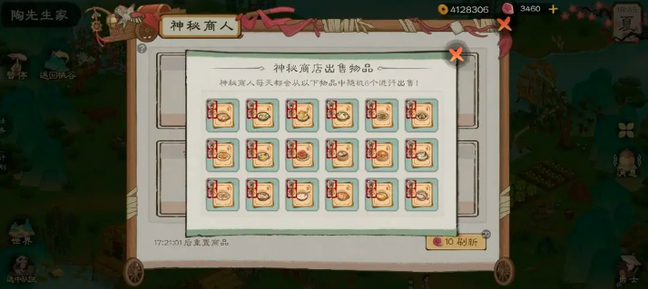 免费获取桃源记2全活动攻略，助你快速升级战力