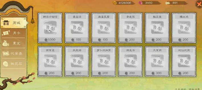 免费获取桃源记2全活动攻略，助你快速升级战力