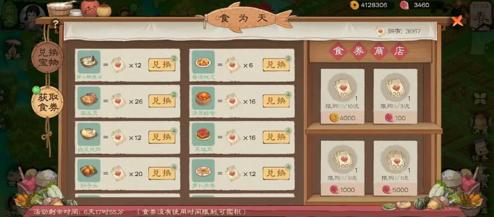 免费获取桃源记2全活动攻略，助你快速升级战力