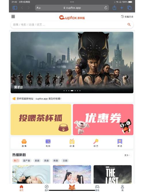 茶杯狐Cupfox官网新版上线，这些隐藏功能你真的会用了吗？