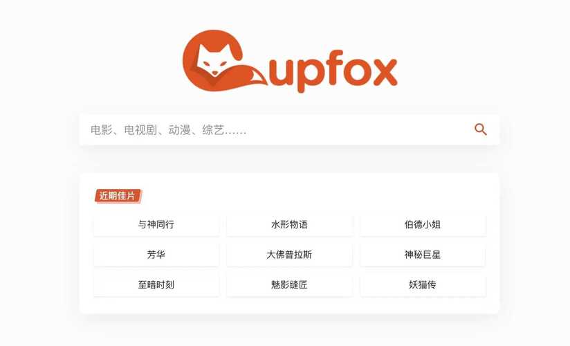 茶杯狐Cupfox官网新版上线，这些隐藏功能你真的会用了吗？