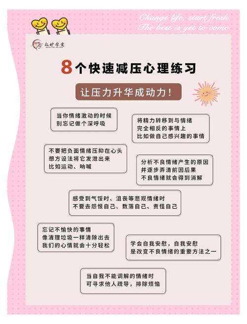 深夜释放自己的5个高效减压法：心理学博士推荐的自我疗愈指南