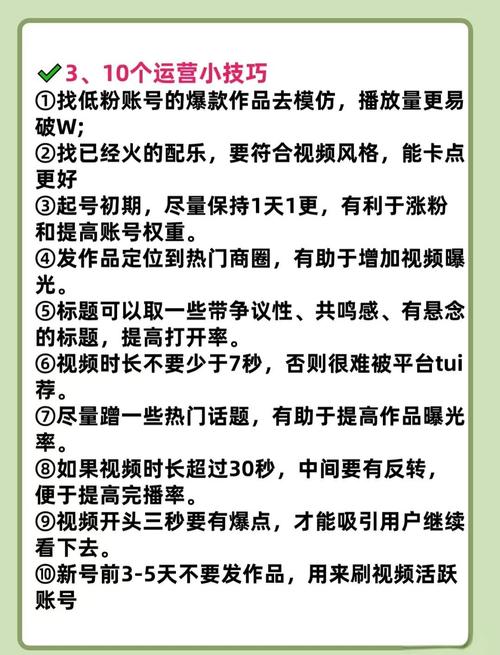 抖音茄子短视频如何快速涨粉？新手必看的3大运营秘籍！