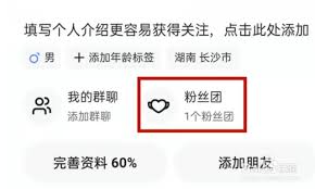 保护隐私，自由互动：快手粉丝团标识隐藏全攻略