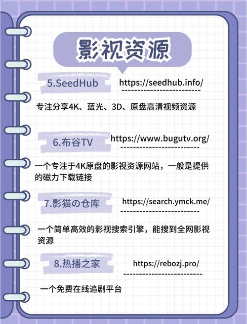 爆米花网高清资源免费观看技巧：如何高效获取正版影视内容？