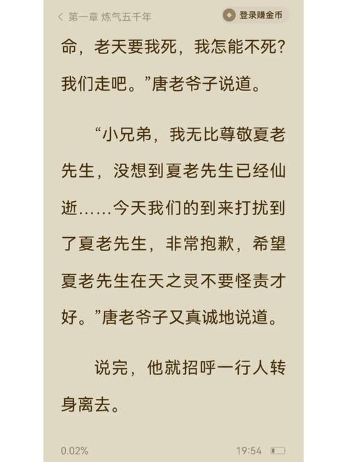 史上最强炼气期小说深度解析:10大必看修炼设定与剧情伏笔(权威书迷推荐) 史上最强炼气期小说深度解析:10大必看修炼设定与剧情伏笔(权威书迷推荐)