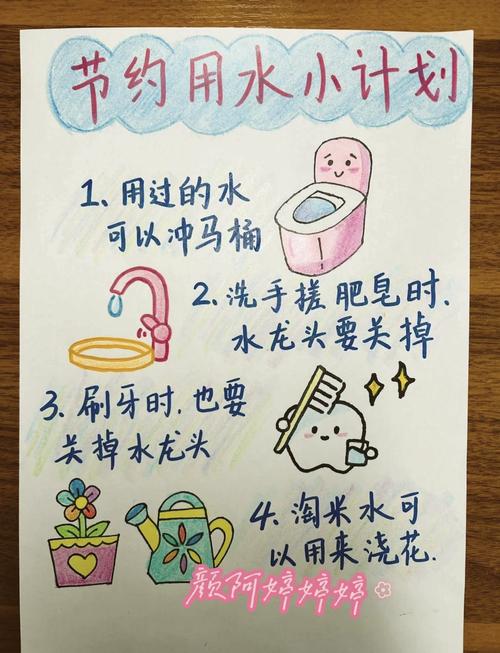 5大家庭节水妙招：好妈妈必学的水资源高效利用指南
