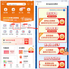 如何快速在一码贵州完成银行卡绑定? 如何快速在一码贵州完成银行卡绑定?