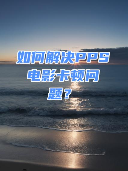 我们高清看电影m_免费观看技巧：如何解决卡顿问题？高清资源流畅体验全解析