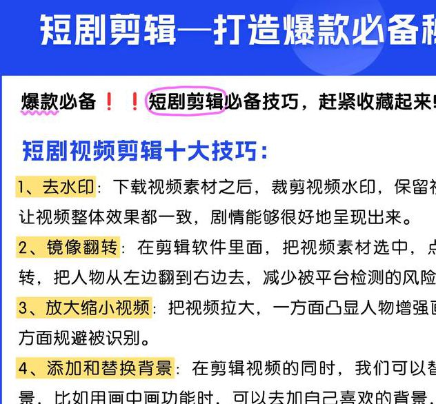 微分影视高效剪辑技巧：短视频爆款制作全攻略，免费获取流量提升秘籍