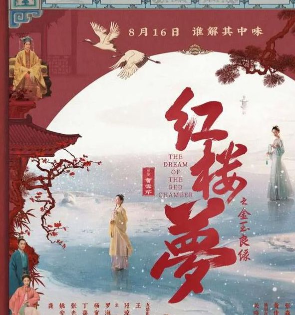 醉红楼影院必看的50部高分经典电影推荐：从华语佳作到国际大片全解析