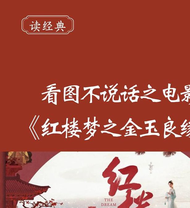 醉红楼影院必看的50部高分经典电影推荐：从华语佳作到国际大片全解析