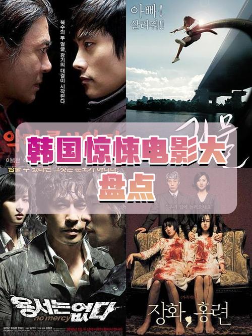 4399韩国日本电影高分推荐:揭秘影迷必看的终极神秘片单! 4399韩国日本电影高分推荐:揭秘影迷必看的终极神秘片单!