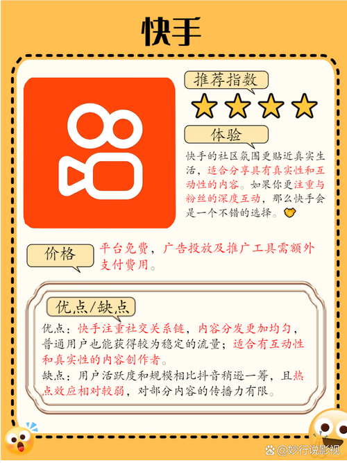 你真的了解大秀在快手的真实含义吗？揭秘流量密码与玩法解析